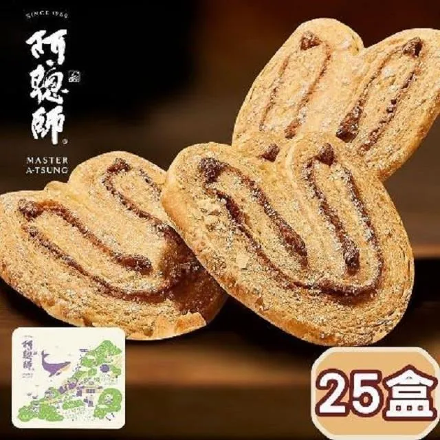 【阿聰師芋頭酥 x 法布甜】中秋聯名限定禮盒 歷史價格詳細信息