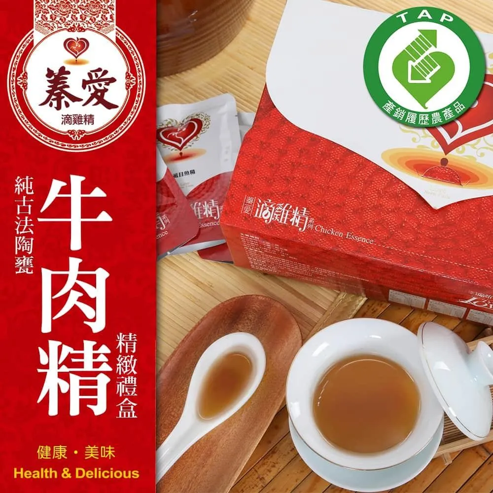 【蓁愛】蓁愛古法陶甕牛肉精x10包(80ml/包) 歷史價格詳細信息