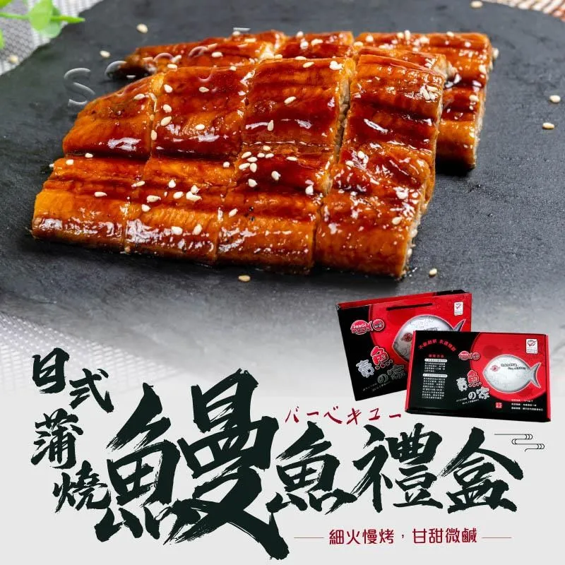 【老爸ㄟ廚房】日式風味大尾蒲燒鰻魚(200G/尾)共10尾組 歷史價格詳細信息