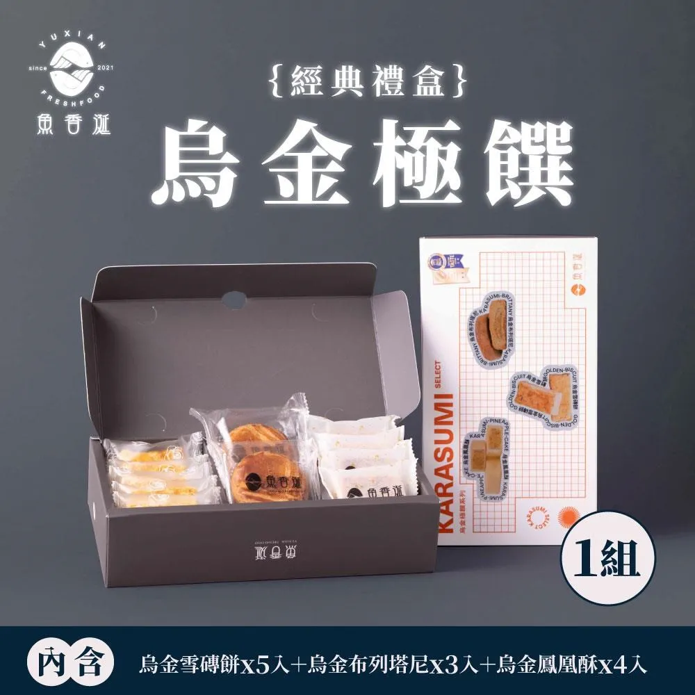 魚香涎 六兩整片琥珀烏魚子禮盒 225g/盒 歷史價格詳細信息