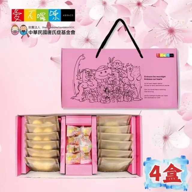 【愛不囉嗦】法式蝶擁綜合餅乾禮盒_附提袋_共2盒(富含心意的最佳禮盒 獨立小包裝) 歷史價格詳細信息