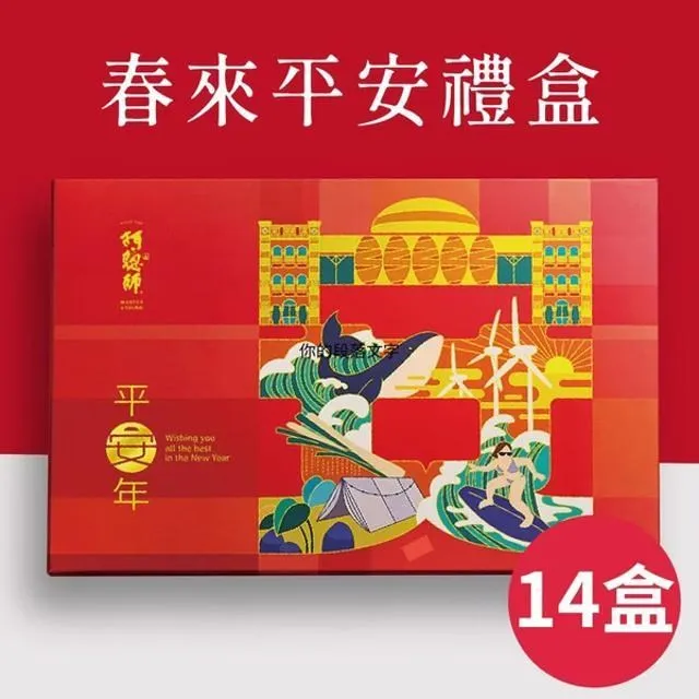 平安龜禮盒（3個/盒）｜李亭香 歷史價格詳細信息