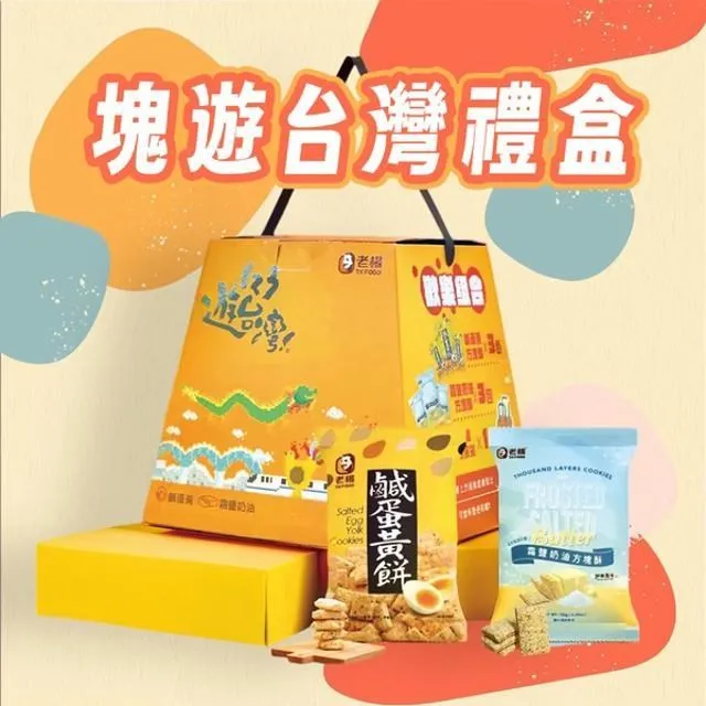 【老楊】台灣零食 老楊鹹蛋黃餅 歷史價格詳細信息