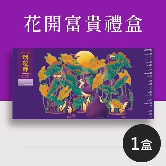 《阿聰師》花開富貴禮盒409g/盒 歷史價格詳細信息