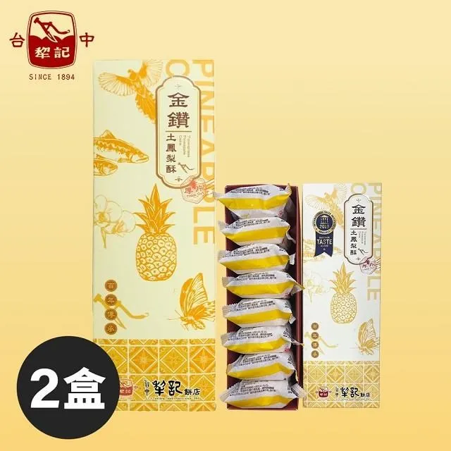【台中犁記】犂茶酥6入禮盒(百年傳承的好味道-商品附提袋-年節禮盒) 歷史價格詳細信息