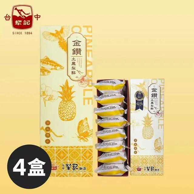 【台中犁記】犂茶酥6入禮盒(百年傳承的好味道-商品附提袋-年節禮盒) 歷史價格詳細信息