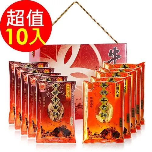 美雅宜蘭餅 超薄金喜禮盒 歷史價格詳細信息