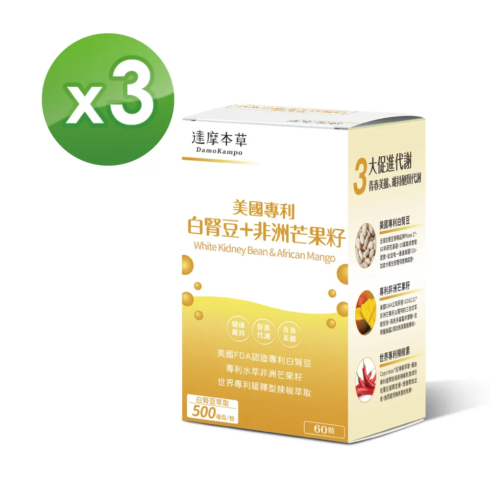 【達摩本草】美國專利白腎豆+非洲芒果籽x1盒(60顆/盒) 歷史價格詳細信息