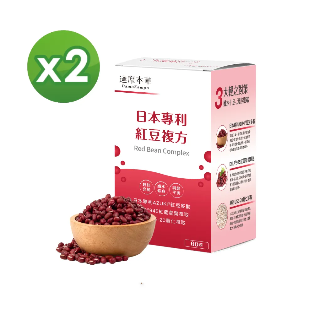 【達摩本草】納豆紅麴素食膠囊 (60顆/盒) x3盒 歷史價格詳細信息