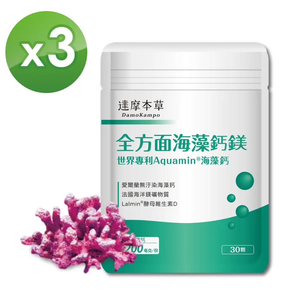 【達摩本草】全方面海藻鈣鎂複方 2入組(1入30顆）（共60顆) 歷史價格詳細信息