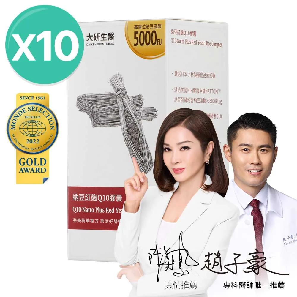 大研生醫 納豆紅麴膠囊 60粒/罐 日本專利Q10 Monacolin K 納豆激酶 全素可食 公司貨 【立赫藥局 歷史價格詳細信息