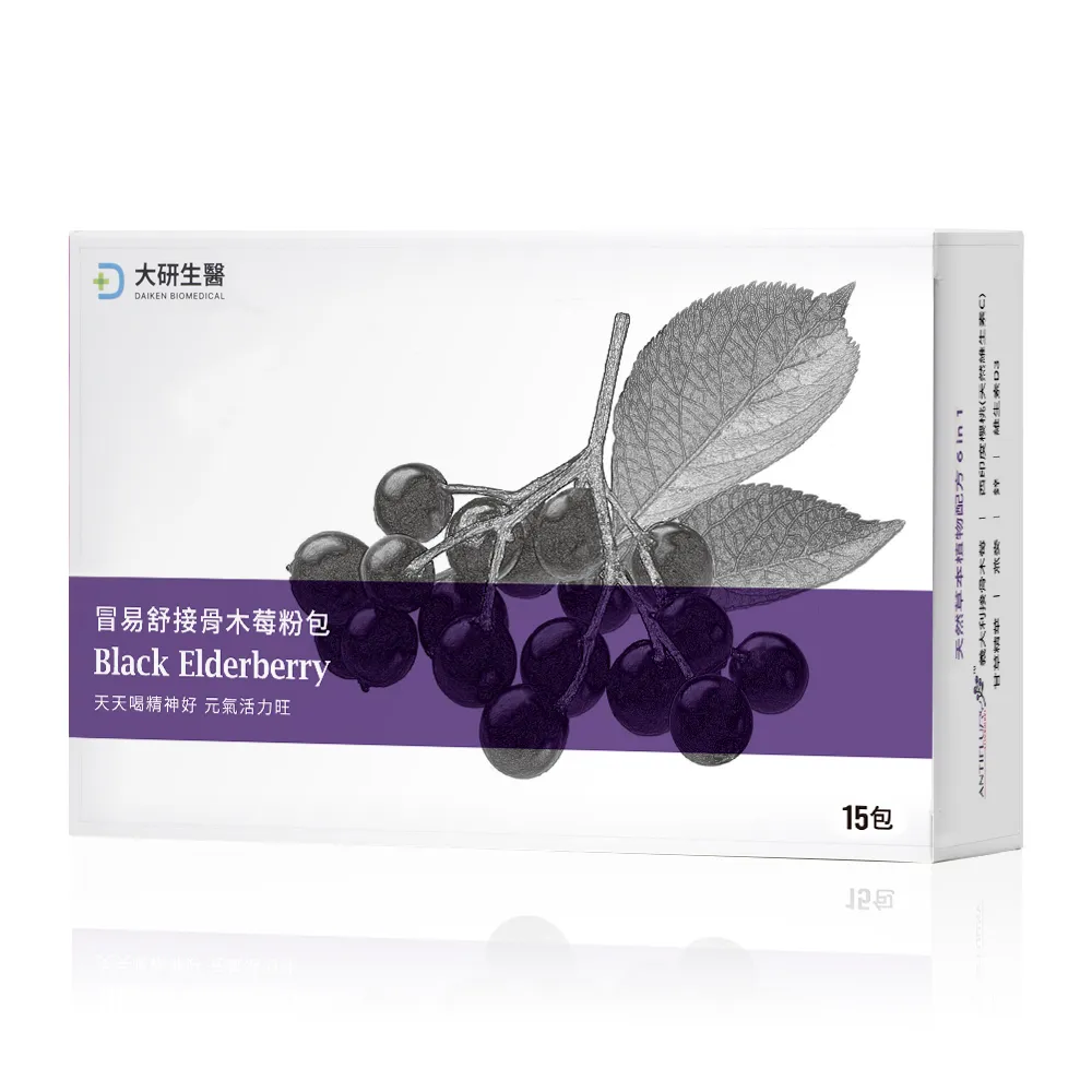 大研冒易舒接骨木莓粉包(3gX15包) x2 歷史價格詳細信息