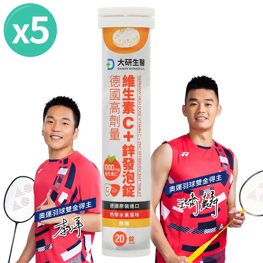 維生素C發泡錠 20錠/支 （維他命C 1000mg）~德國製造~ ※路易斯姊妹※ 歷史價格詳細信息