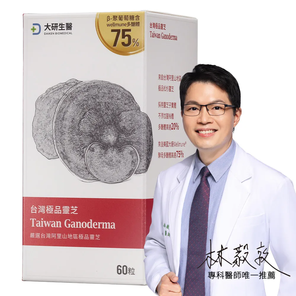 大研台灣極品靈芝-嚴選珍貴靈芝子實體-多醣體高達20%(60粒x2盒) 歷史價格詳細信息