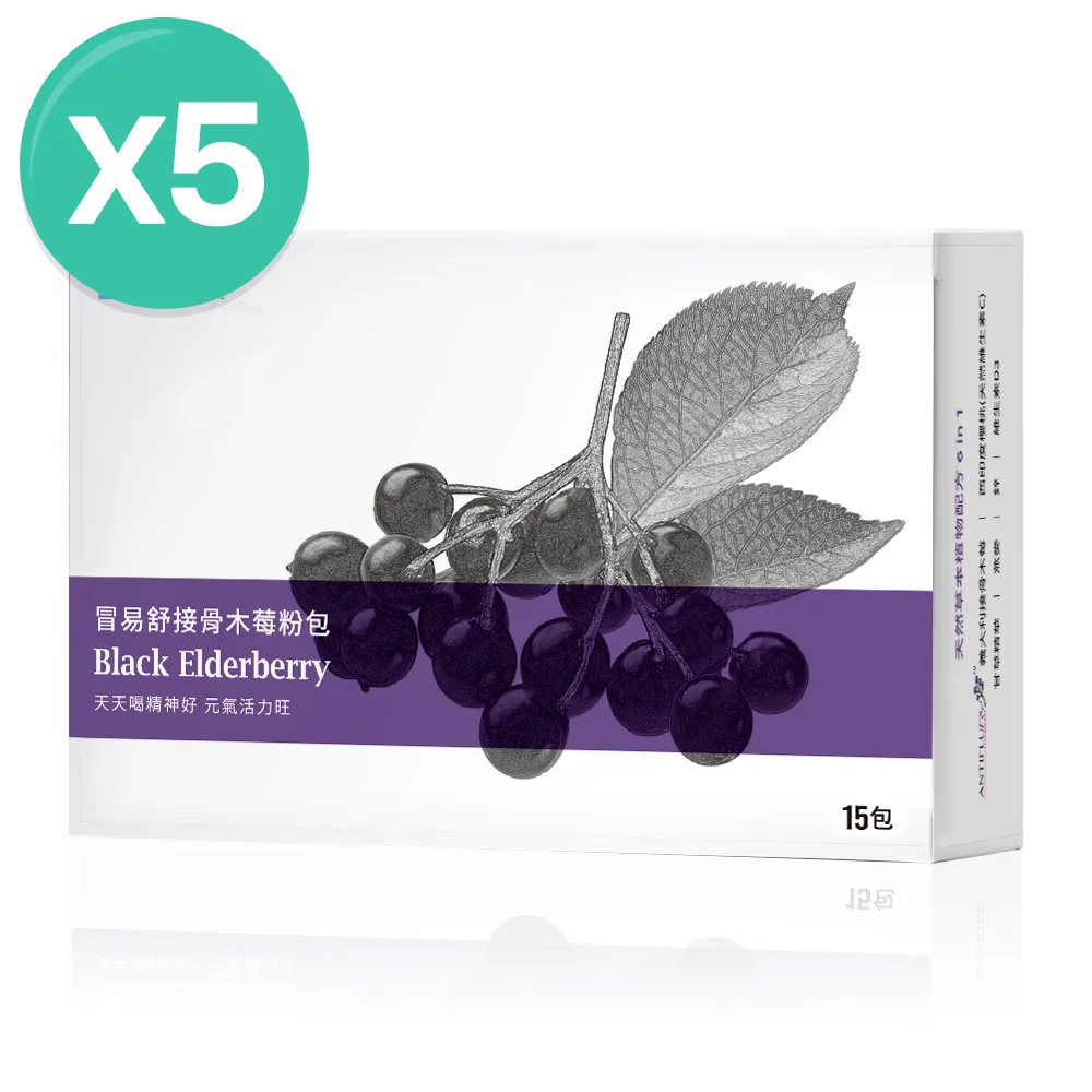 大研冒易舒接骨木莓粉包(3gX15包) x2 歷史價格詳細信息