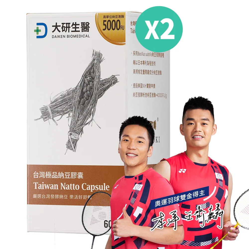 大研生醫 納豆紅麴膠囊 60粒/罐 日本專利Q10 Monacolin K 納豆激酶 全素可食 公司貨 【立赫藥局 歷史價格詳細信息