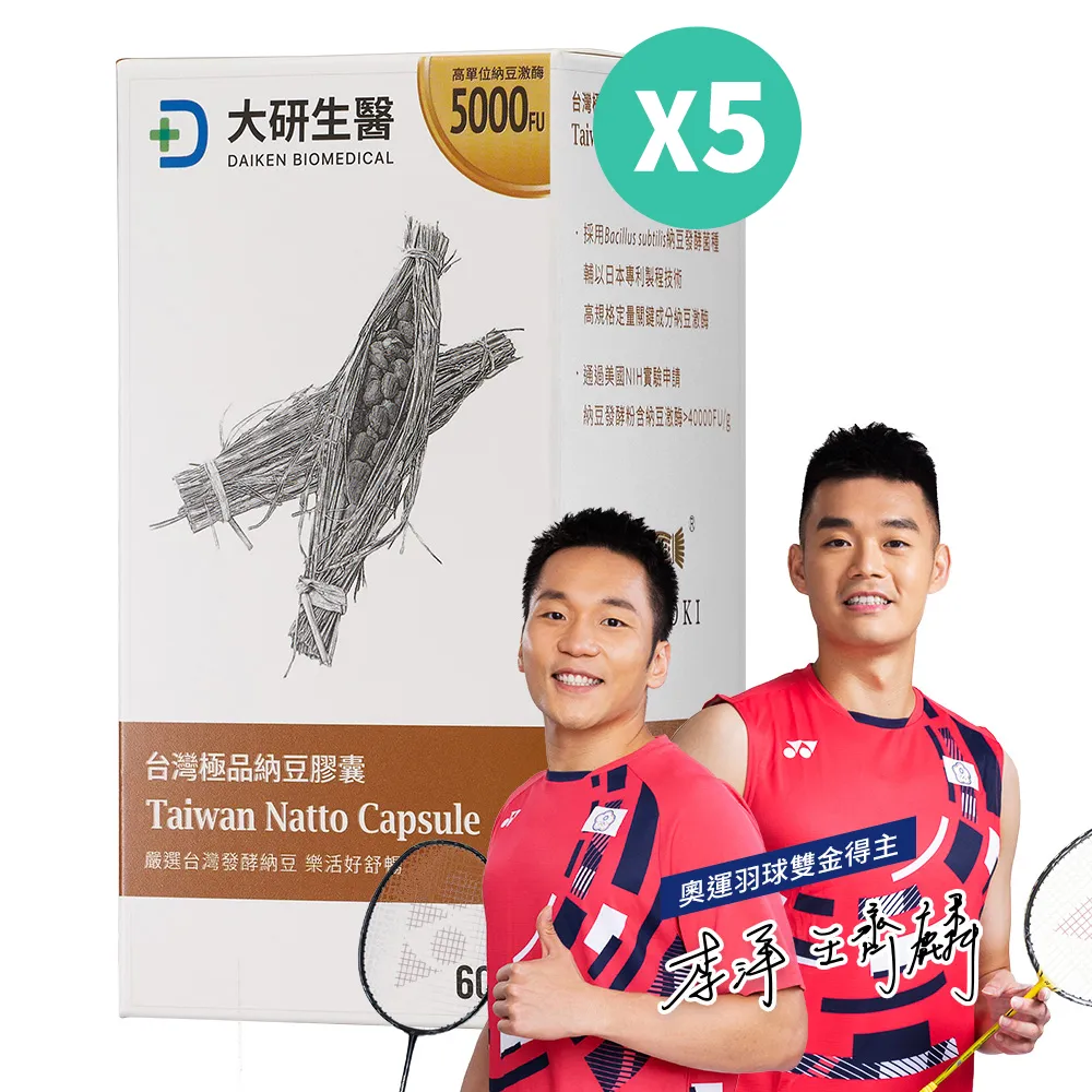 大研生醫 納豆紅麴膠囊 60粒/罐 日本專利Q10 Monacolin K 納豆激酶 全素可食 公司貨 【立赫藥局 歷史價格詳細信息