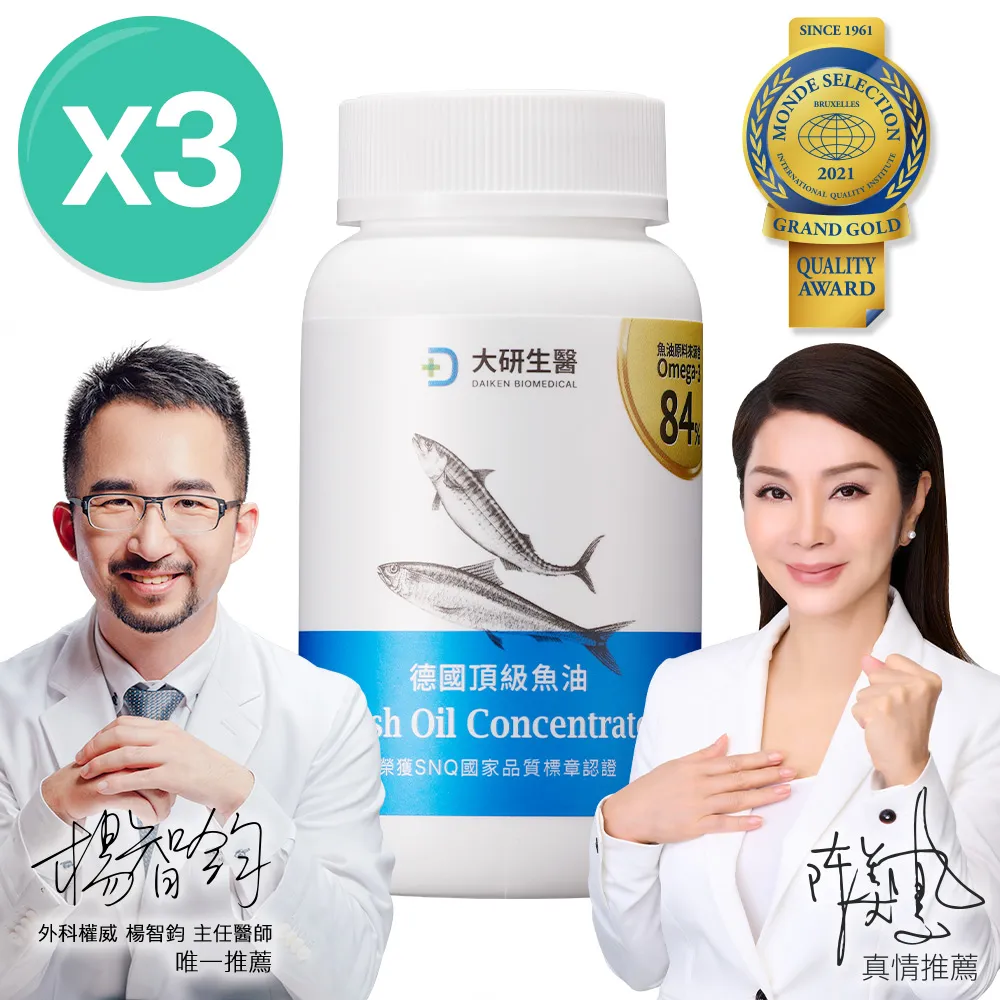 大研德國頂級魚油-Omega-3 84%(60粒x2盒) 歷史價格詳細信息