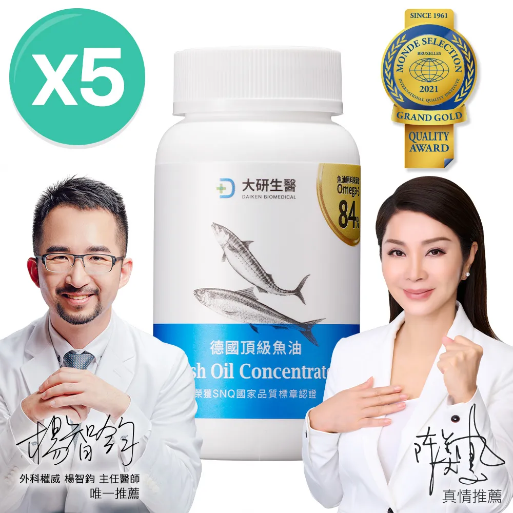 大研德國頂級魚油-Omega-3 84%(60粒x2盒) 歷史價格詳細信息