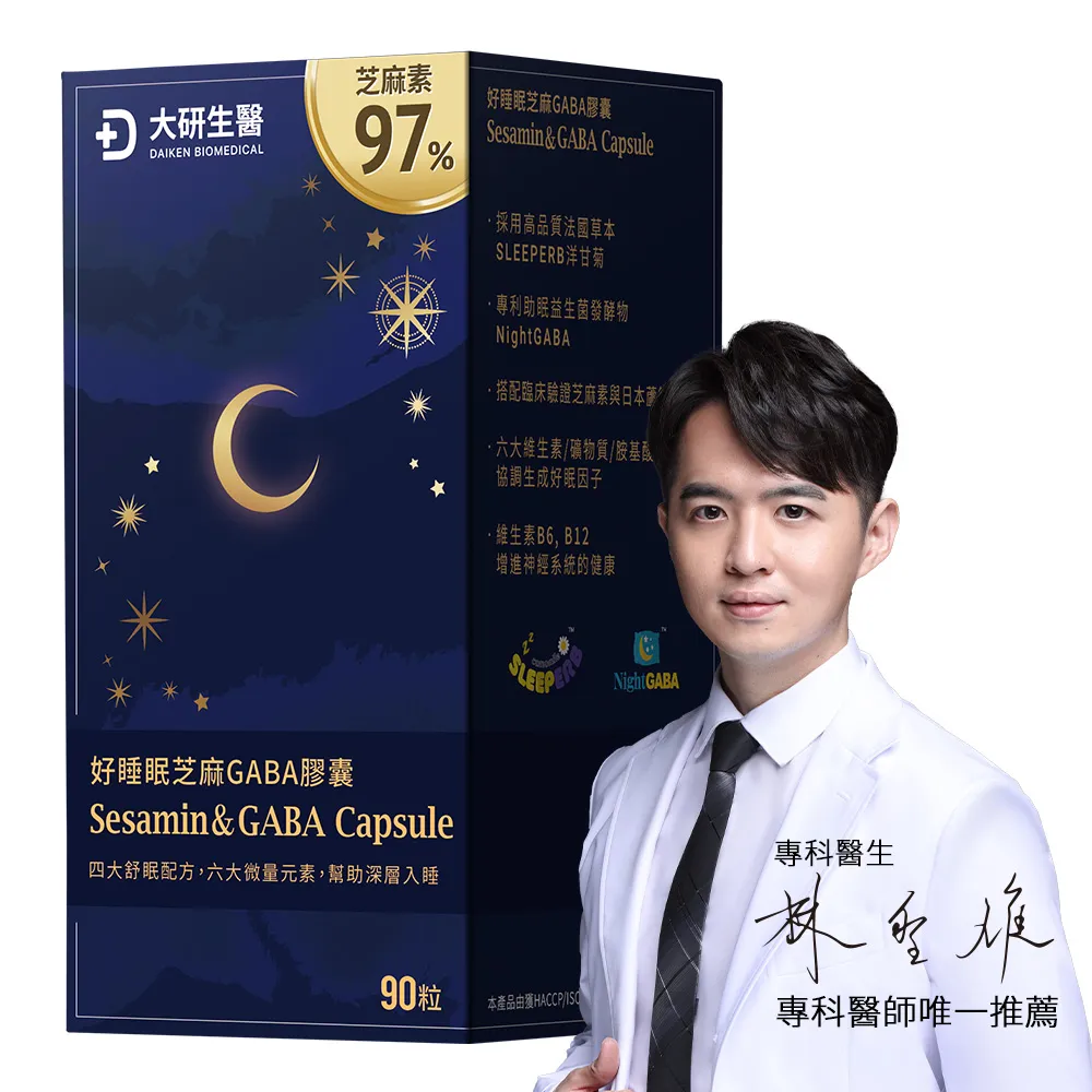 【大研生醫】好睡眠芝麻GABA膠囊(90粒x4盒) 歷史價格詳細信息