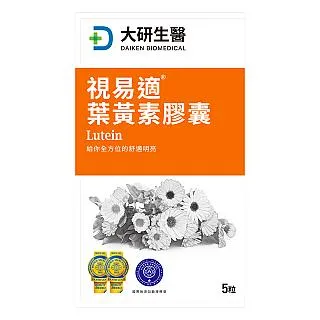 大研生醫 視易適葉黃素 30粒/盒 專利葉黃素 玉米黃素 蝦紅素 智利酒果 山桑子 亞麻仁油 維生素E 公司貨 【立赫藥 歷史價格詳細信息