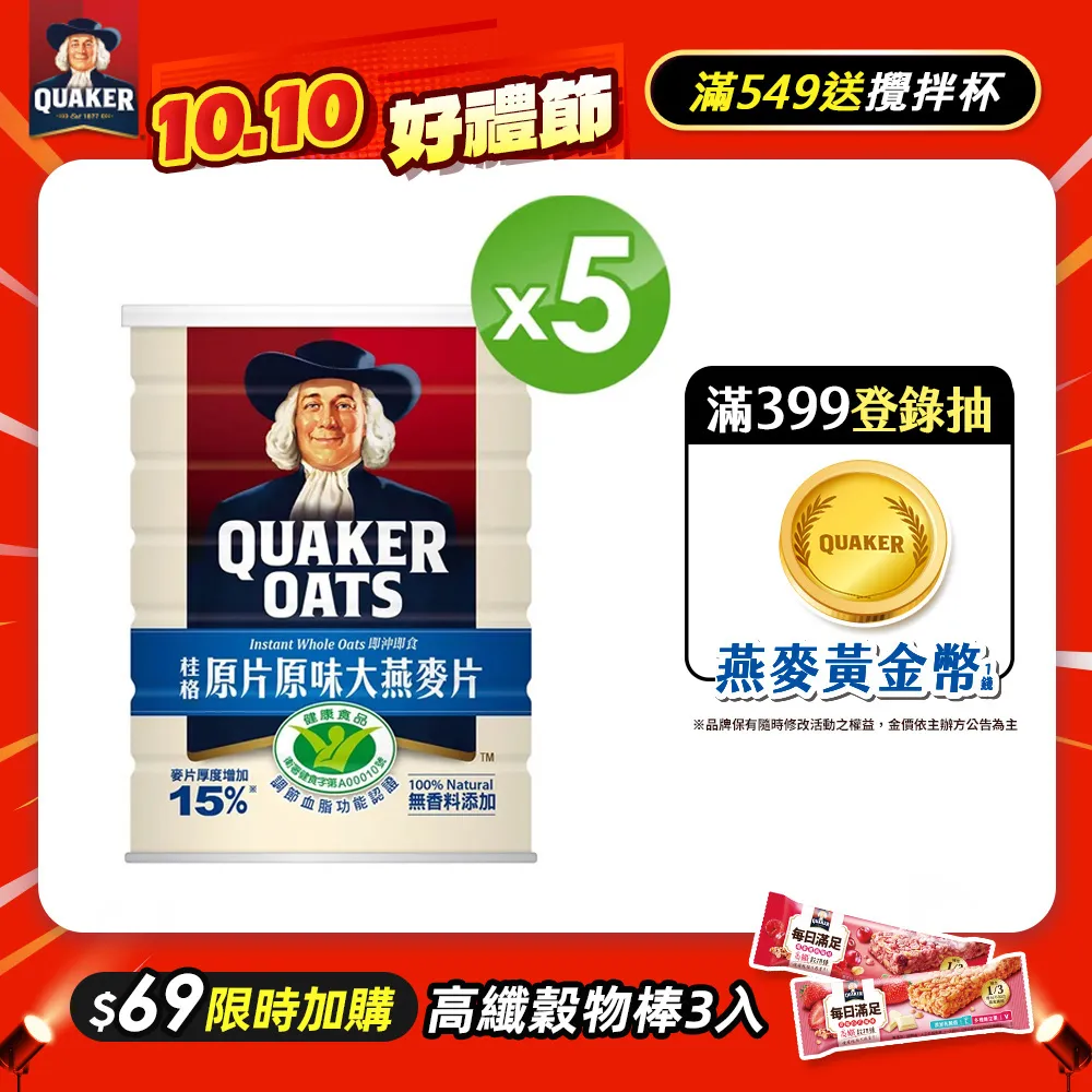 桂格原片原味大燕麥片800g【愛買】 歷史價格詳細信息