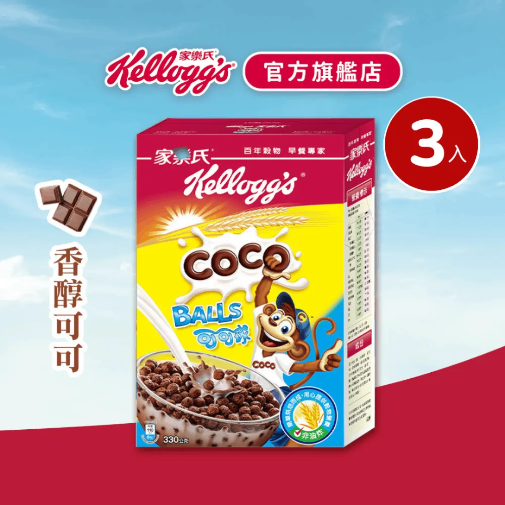 家樂氏格格脆可可球x3盒 價格比較,價格查詢,歷史價格詳細信息