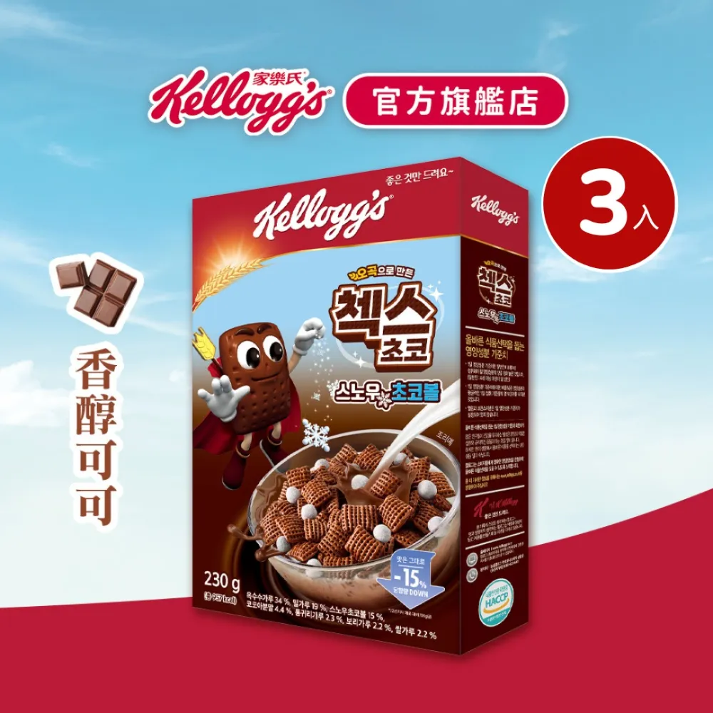 家樂氏格格脆可可球x3盒 歷史價格詳細信息