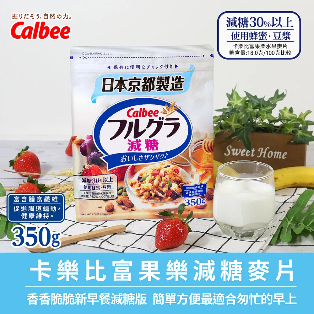 Calbee卡樂比 富果樂減糖水果麥片 350g【Donki日本唐吉訶德】 歷史價格詳細信息