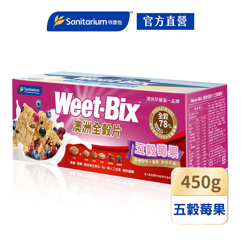 Weet Bix 澳洲全穀片-五穀高纖 575g/盒 澳洲進口 全穀 纖麥酥 維康 歷史價格詳細信息