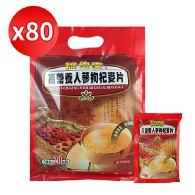 [維他麥]高營養牛蒡麥片(30g*20包) 歷史價格詳細信息