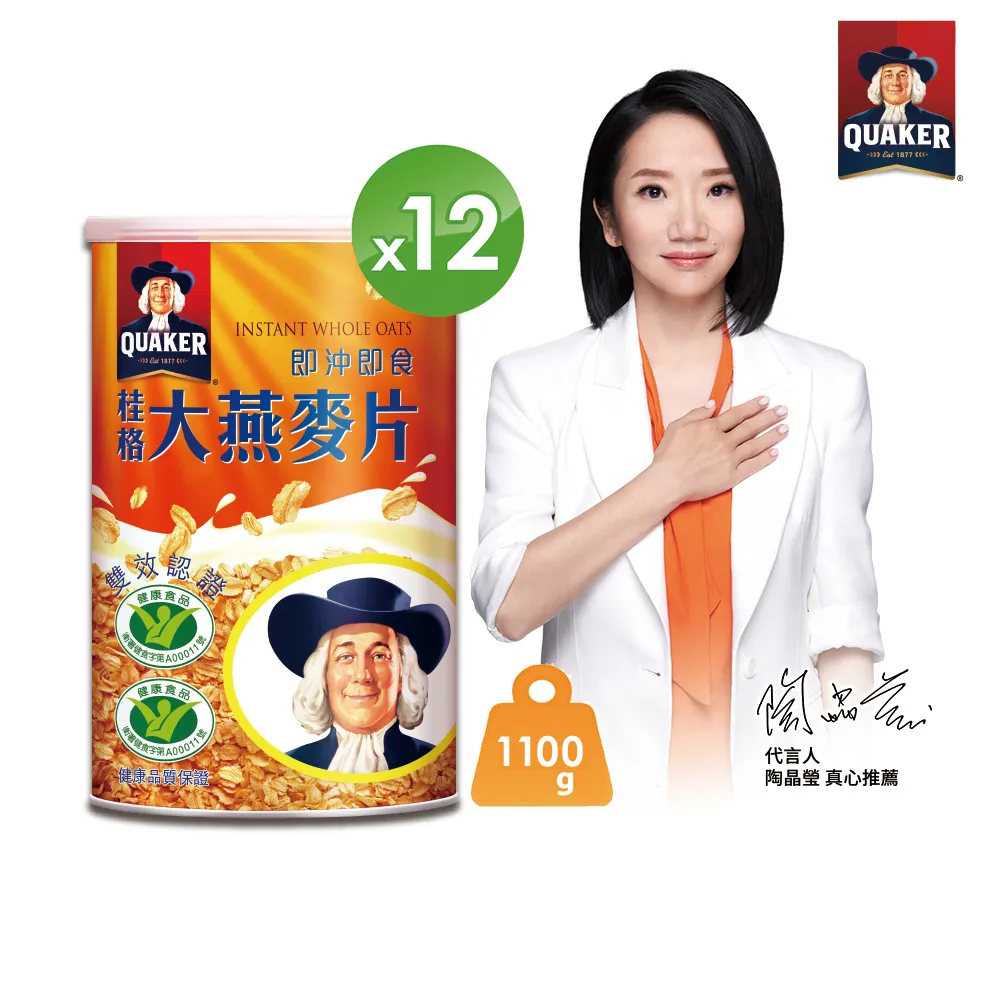 桂格即沖即食大燕麥片1100g(6罐/箱)x2 歷史價格詳細信息