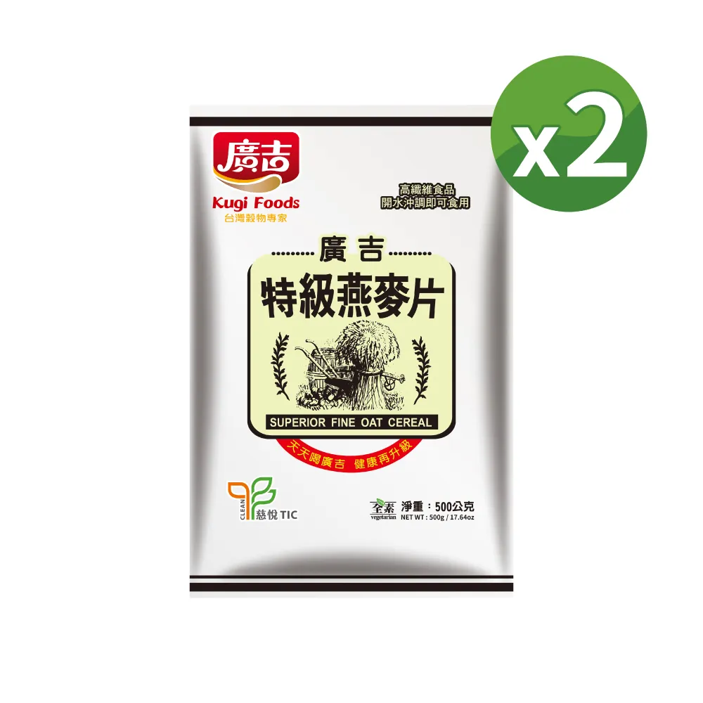 廣吉 特級燕麥片 500g 歷史價格詳細信息