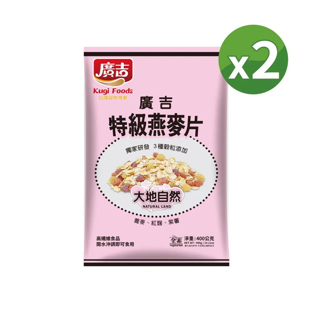 廣吉 特級燕麥片-大地自然 400g 歷史價格詳細信息