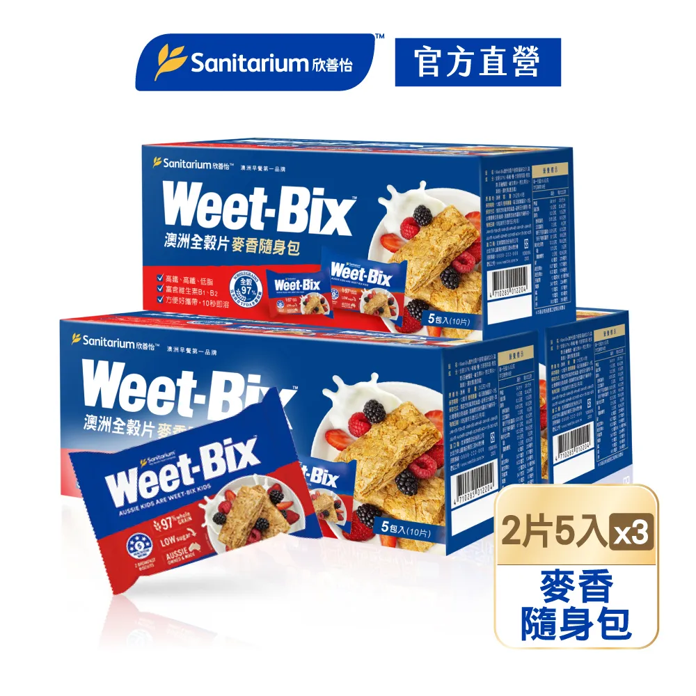 Weet-Bix 澳洲全穀片(麥香高纖) 375gX12盒 (澳洲早餐第一品牌) 專品藥局【2006798】 歷史價格詳細信息