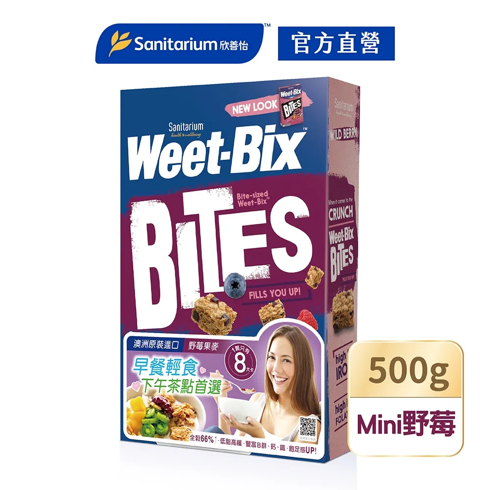 Weet-Bix 澳洲全穀片 Mini (蜂蜜) 510g/盒 (澳洲早餐第一品牌) 專品藥局【2010656】 歷史價格詳細信息