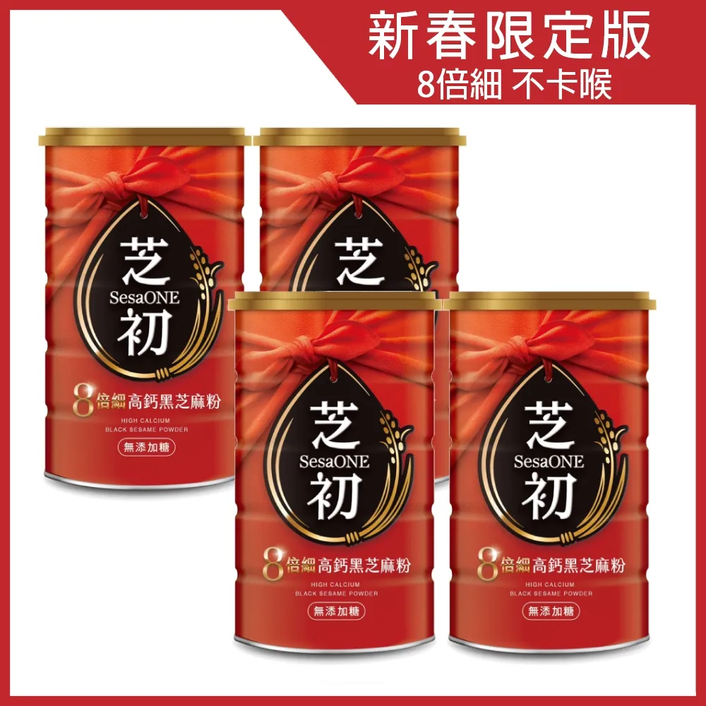 【芝初】8倍細高鈣黑芝麻粉隨手包6盒組(7gx12包/盒) 歷史價格詳細信息