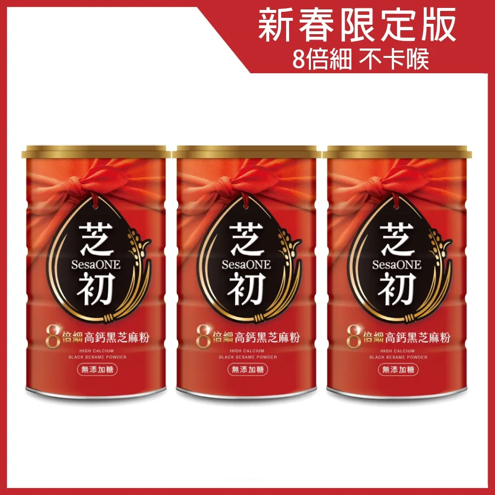 【芝初】8倍細高鈣黑芝麻粉隨手包6盒組(7gx12包/盒) 歷史價格詳細信息