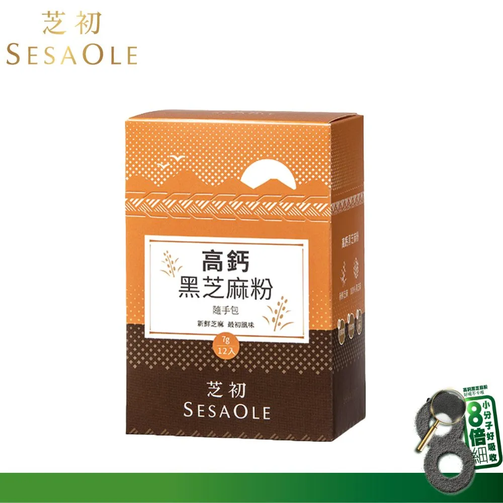 芝初高鈣黑芝麻粉隨手包7g*12入 歷史價格詳細信息