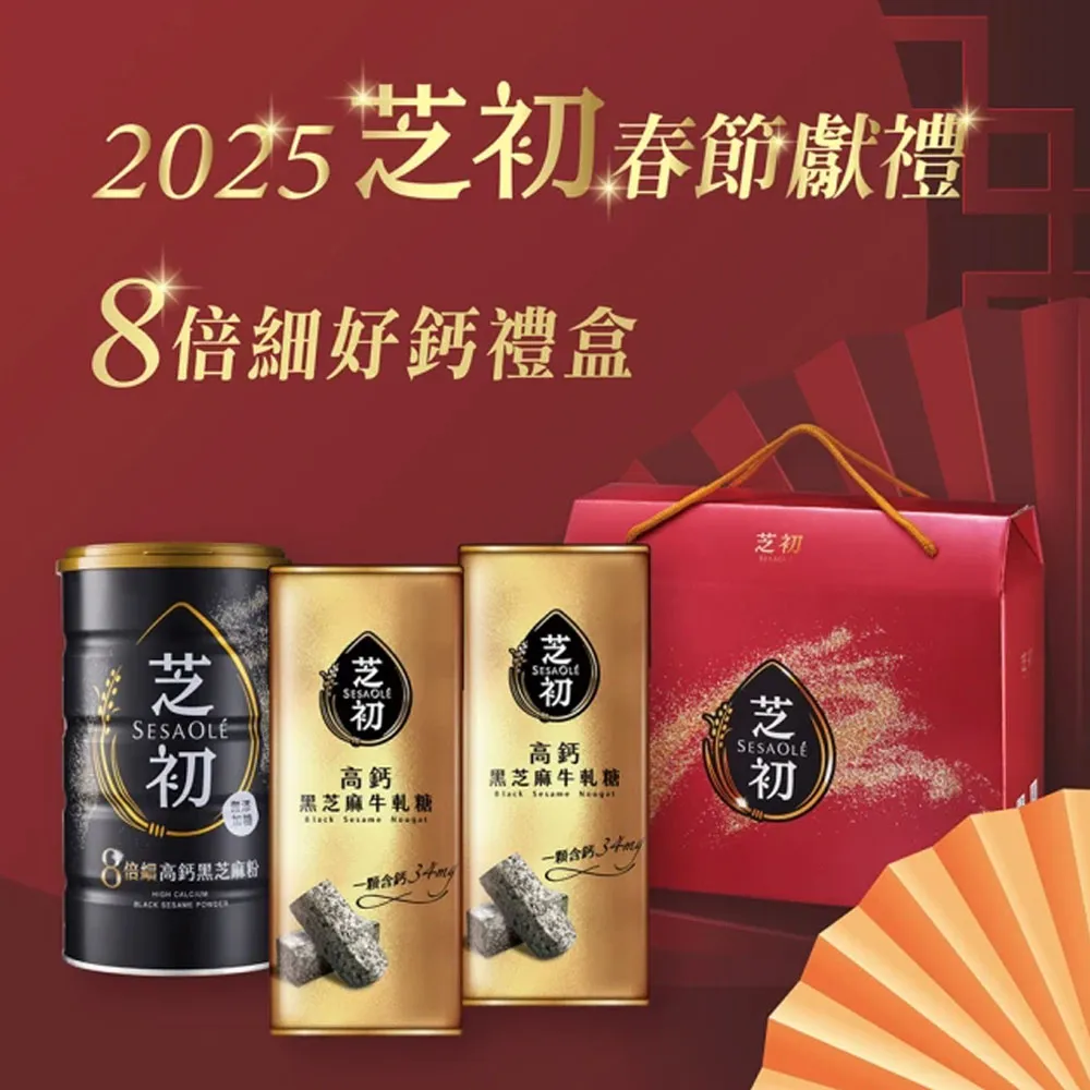 【芝初】8倍細高鈣黑芝麻粉隨手包6盒組(7gx12包/盒) 歷史價格詳細信息