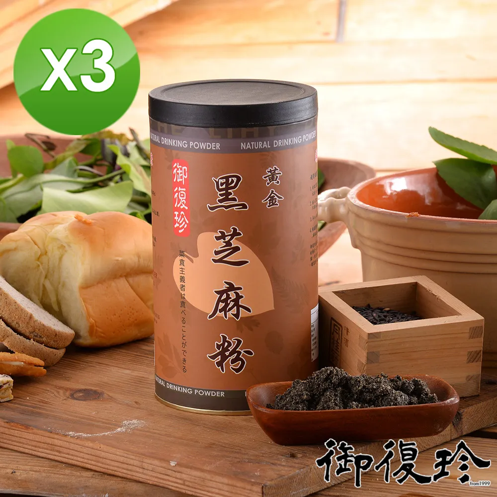 御復珍 黃金黑芝麻粉 600g/罐 濃醇香 早餐下午茶 無負擔 即沖即飲 御復珍 養生補品 超取限6罐 歷史價格詳細信息