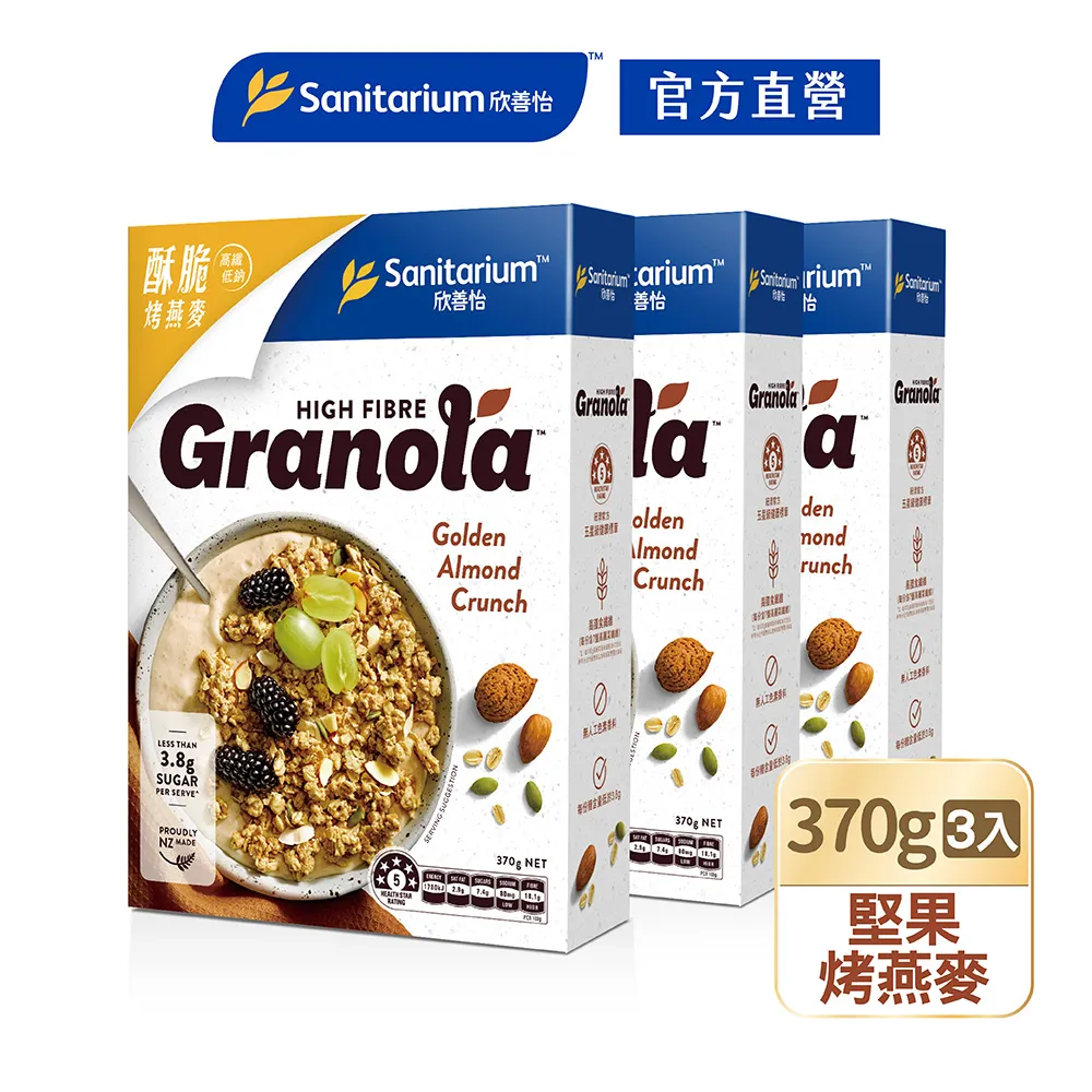 【Weet-Bix】Sanitarium Light n Tasty輕食果麥(夏威夷豆)410公克/盒X3 歷史價格詳細信息