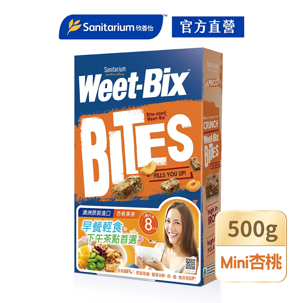 【Weet-Bix】澳洲全穀片Mini系列-杏桃(500g/盒) 歷史價格詳細信息