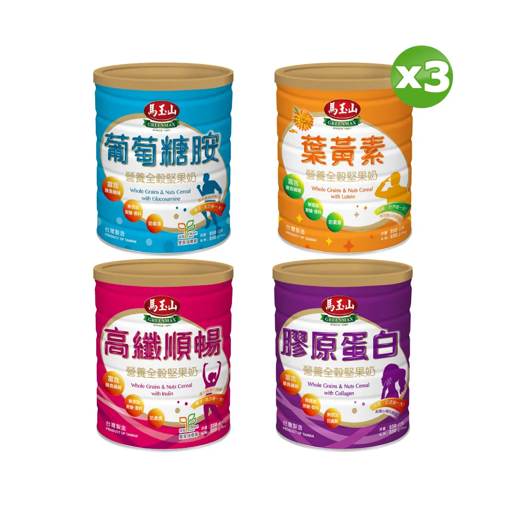 馬玉山 營養全榖堅果奶850g(高纖順暢/葡萄糖胺)  現貨 賴雅妍代言 全天然 高纖高鈣 膳食纖維 蝦皮直送 歷史價格詳細信息