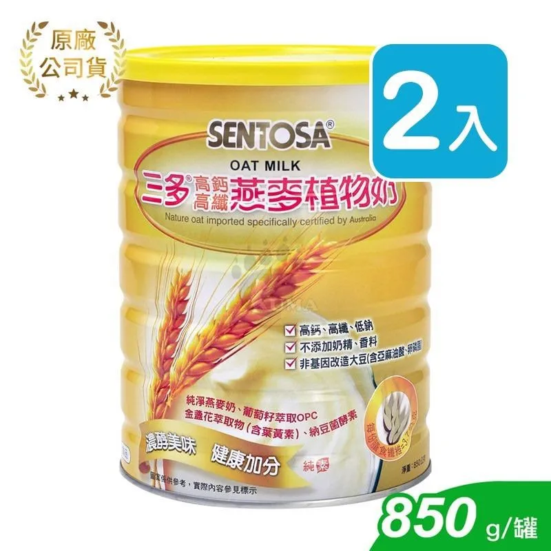 【SENTOSA 三多】奶蛋白-S P93(500g/罐) 歷史價格詳細信息