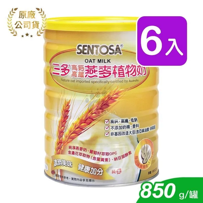【SENTOSA 三多】奶蛋白-S P93(500g/罐) 歷史價格詳細信息