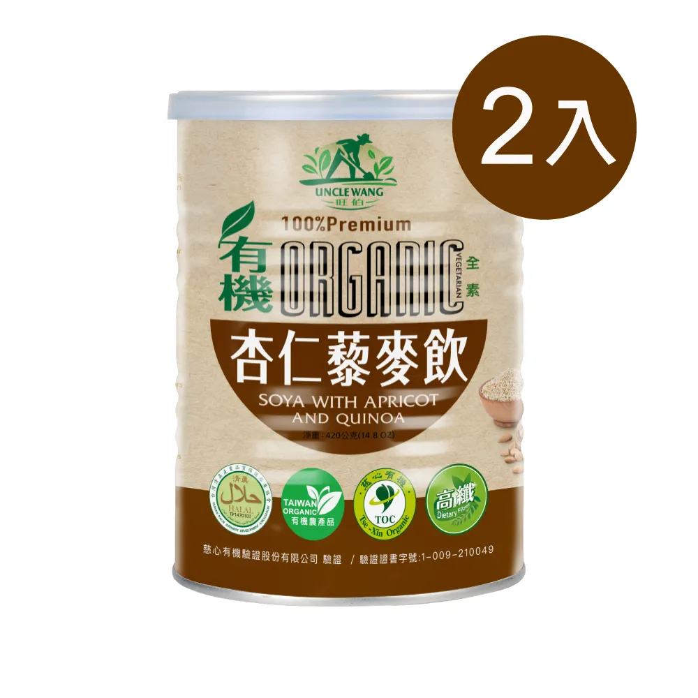 【禾園生技 旺伯有機】有機黑芝麻粉（350g/罐） 歷史價格詳細信息