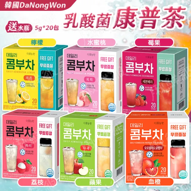 韓國 Danongwon 乳酸菌康普茶 20入 康普茶 每日康普茶 莓果 檸檬 蜜桃 血橙 附贈隨手瓶380ml 歷史價格詳細信息