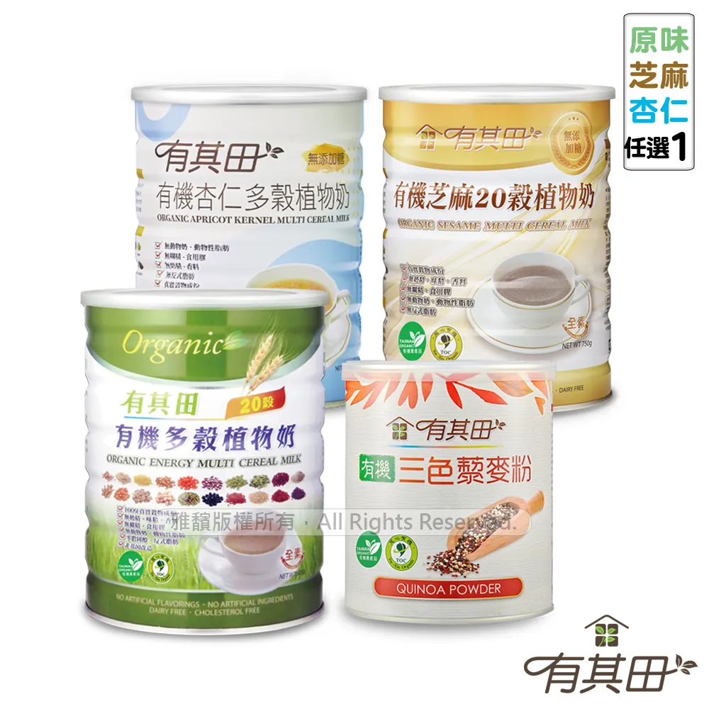 有其田｜有機藜麥養生超值組(植物奶任選2罐+三色藜麥粉x2罐) 歷史價格詳細信息