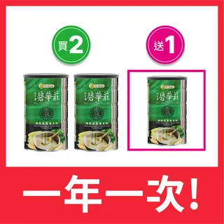 【碧華莊】咀香穀粉（買二送一） 歷史價格詳細信息
